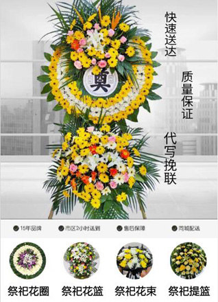 安徽阜阳市颍上县建颍乡李老家村花圈代送